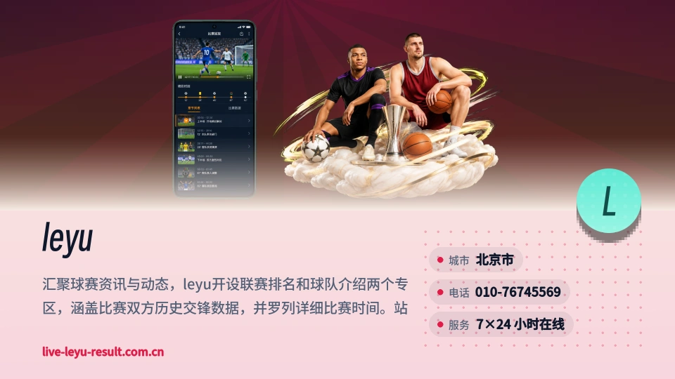 leyu印象